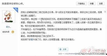 济南事件最新爆料信息,惊人内幕揭露真相  第2张